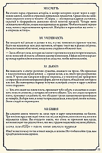 Настольная игра - Свет в тумане